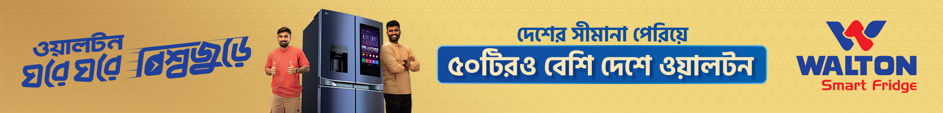 promotional_ad