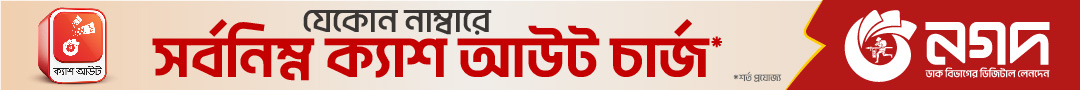 promotional_ad