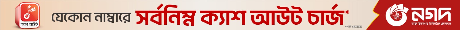 promotional_ad