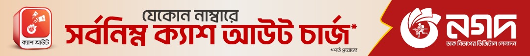 promotional_ad