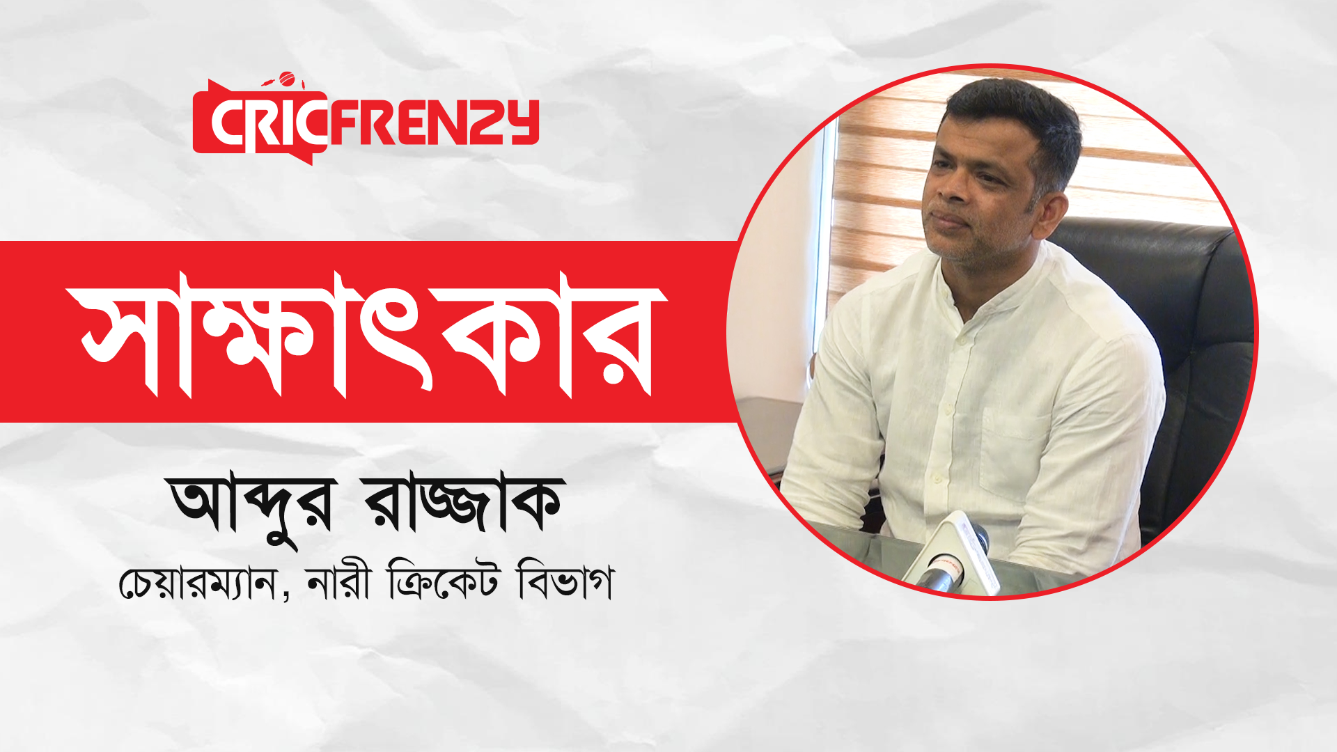 ভালো সুযোগ-সুবিধা হয়তো দিতে পারব কিন্তু মন পরিষ্কার করে দিতে পারব না: রাজ্জাক
