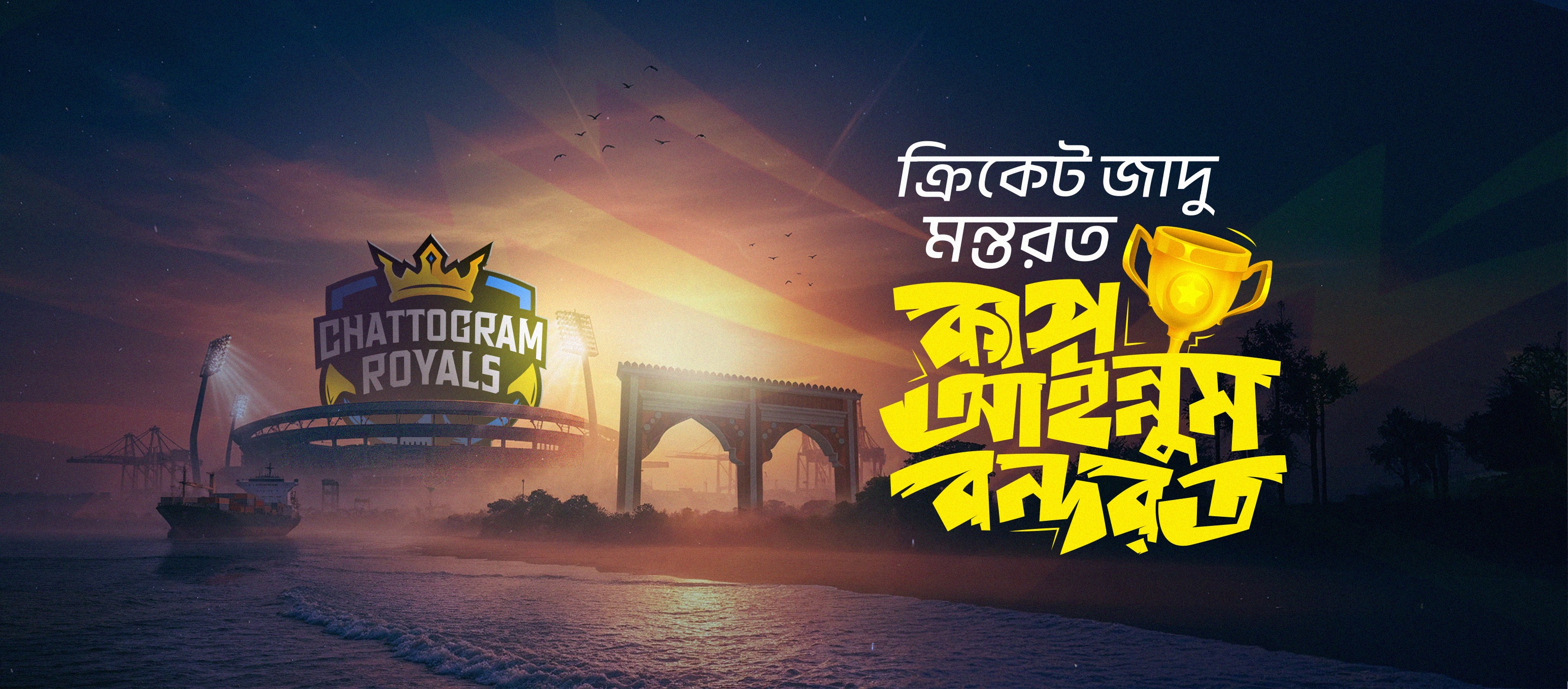 BCB takes charge of Chattogram Royals, appoints Bashar, Babul, and Iqbal to lead team
