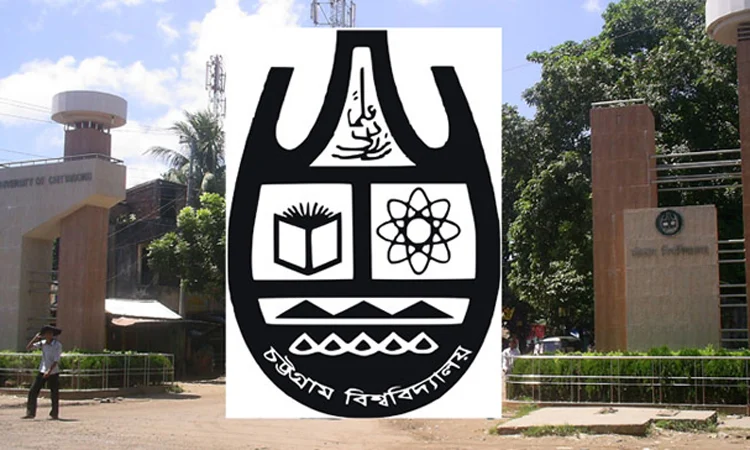 চট্টগ্রাম বিশ্ববিদ্যালয়