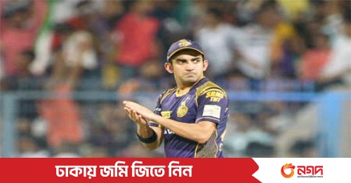 Gautam Gambhir