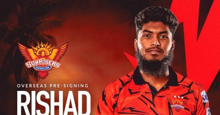 এবার এসএ টোয়েন্টিতে দল পেলেন রিশাদ